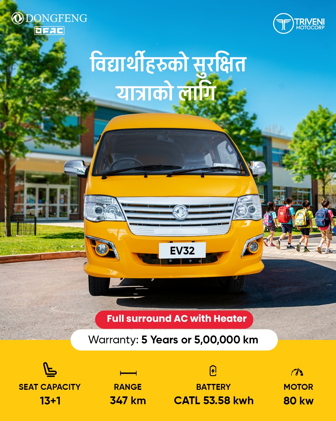 विद्यार्थीहरूको सुरक्षित, आरामदायी र... - Triveni Motocorp | Facebook