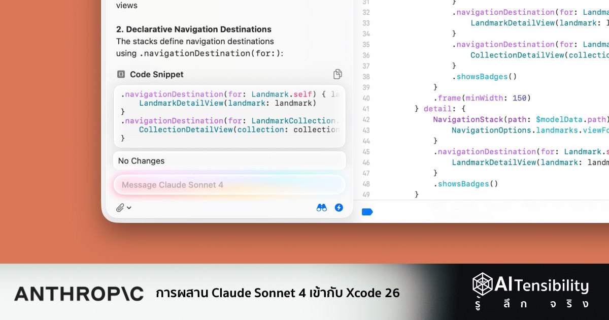 AI - การผสาน Claude Sonnet 4 เข้ากับ Xcode 26 Anthropic ได้ประกาศการ ...