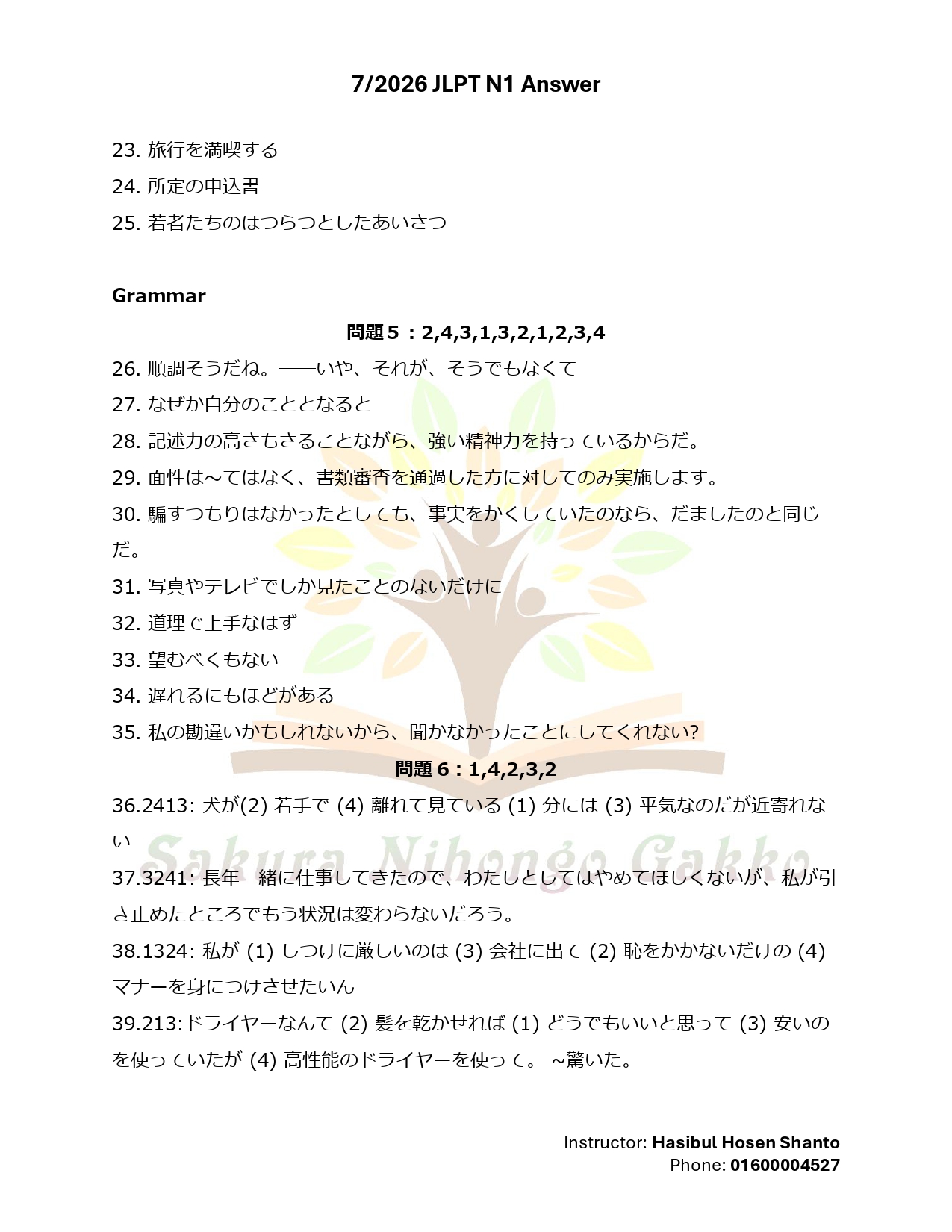 7/2026 Jlpt N1 Answer with Words……🔥 #sakuranihongogakko #santosensei