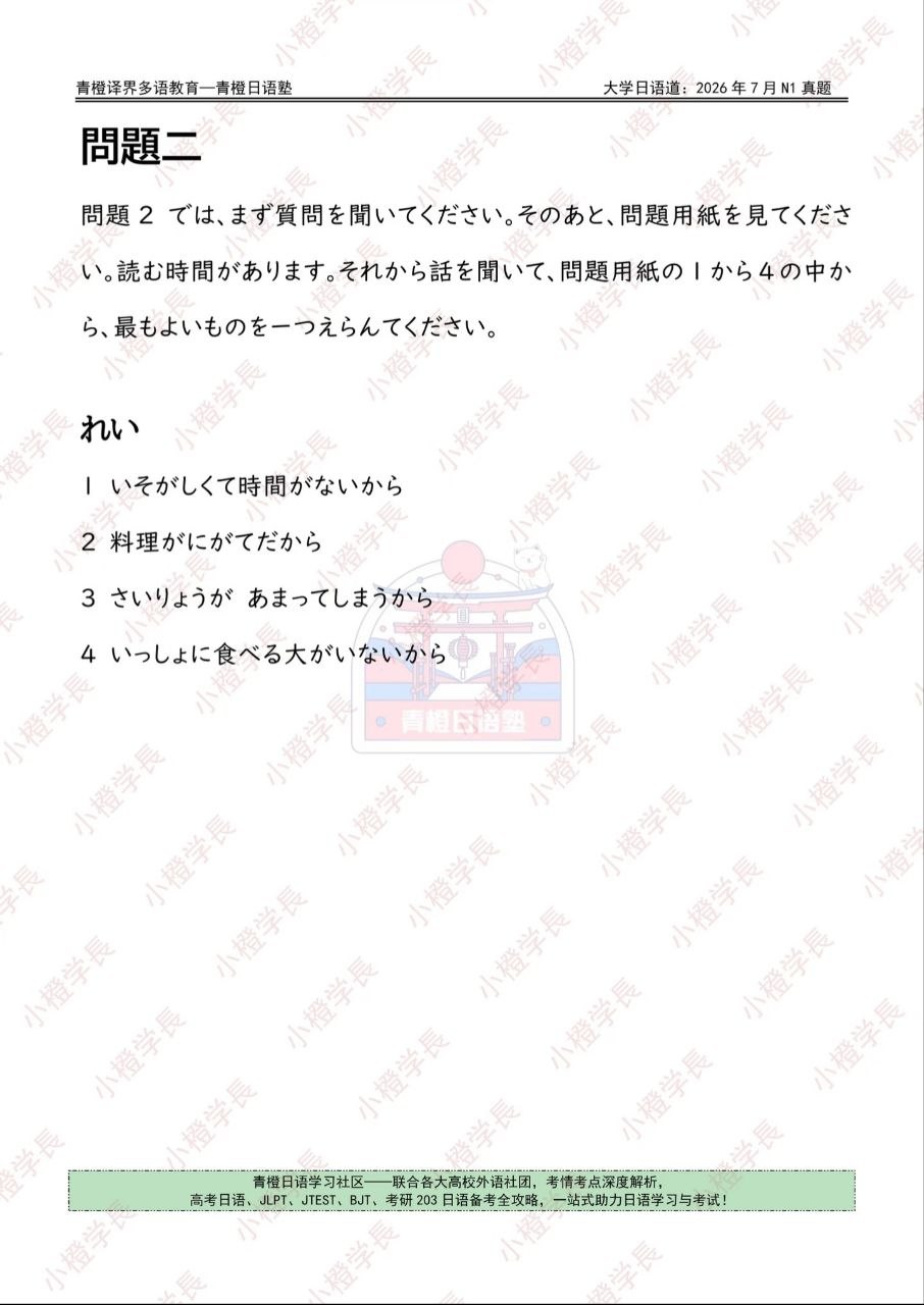 unimaru 日本女子大学通信過去問＋レポート くに様 日本女子大学通信