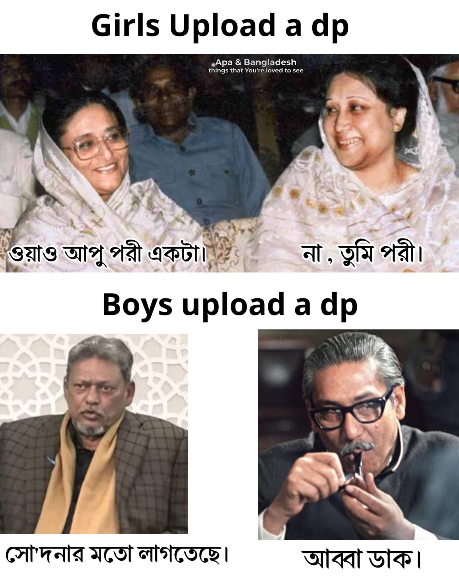 Apa &... - Apa & Bangladesh things that You're loved to see