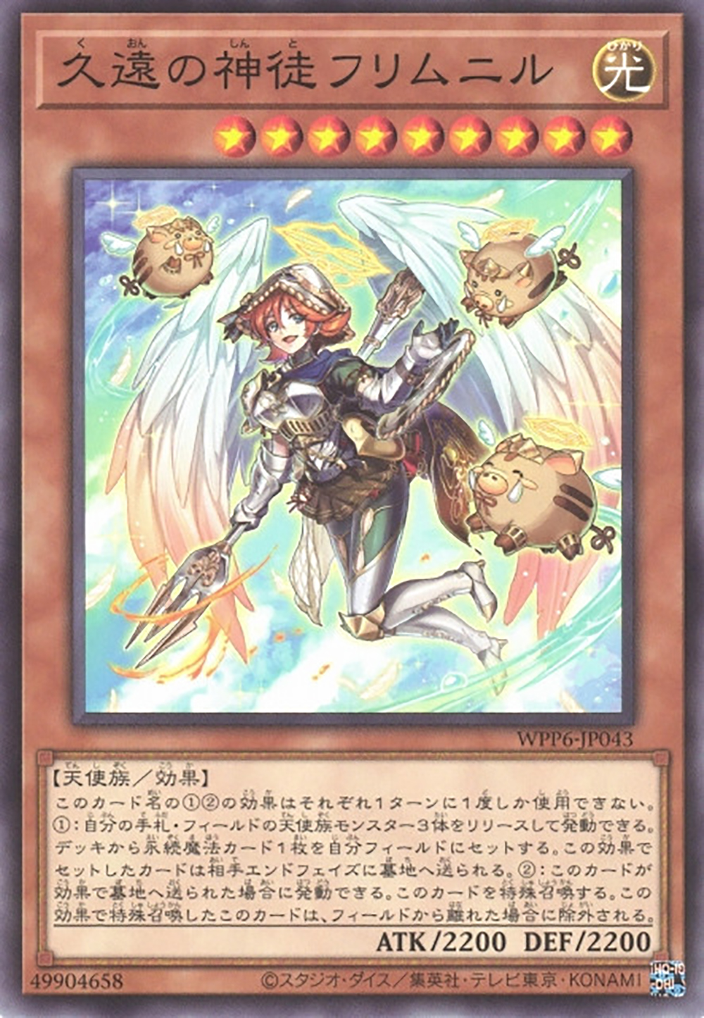 YGO - WPP6-JP043 : “ The Divine Follower of Eternity – Hrimnir ” [TCG ...