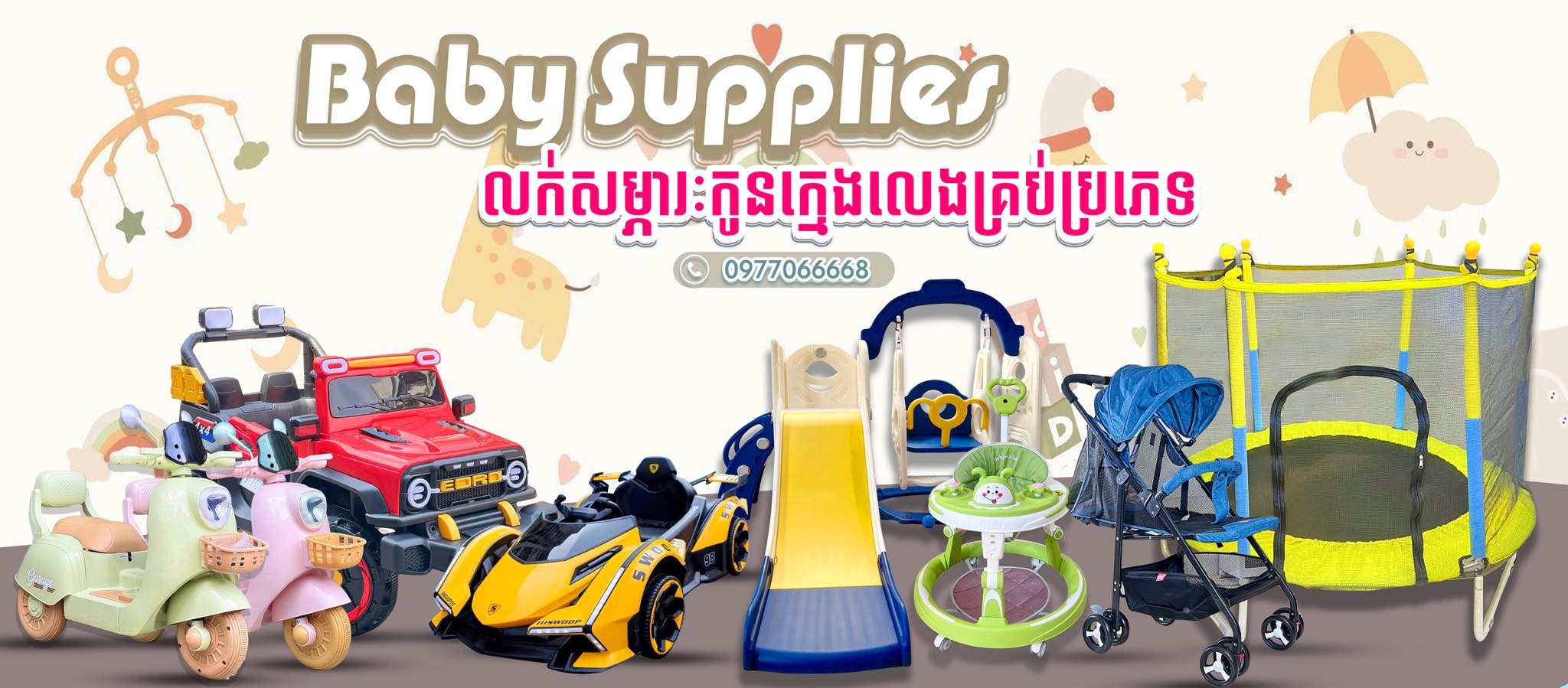 Baby Supplies | Phnom Penh