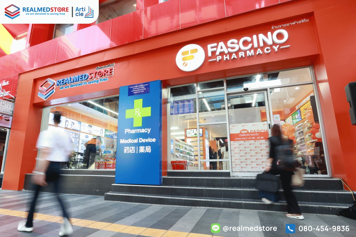 อุปกรณ์การแพทย์ สินค้าเพื่อสุขภาพ - Realmed Store | Facebook