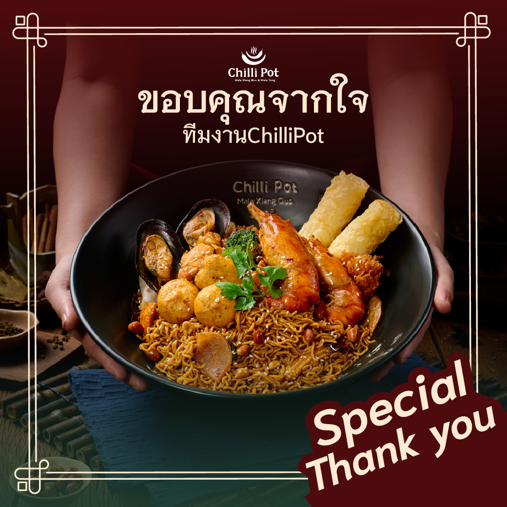 🙏 จากใจทีมงาน Chilli Pot... - Chilli Pot Thailand | Facebook