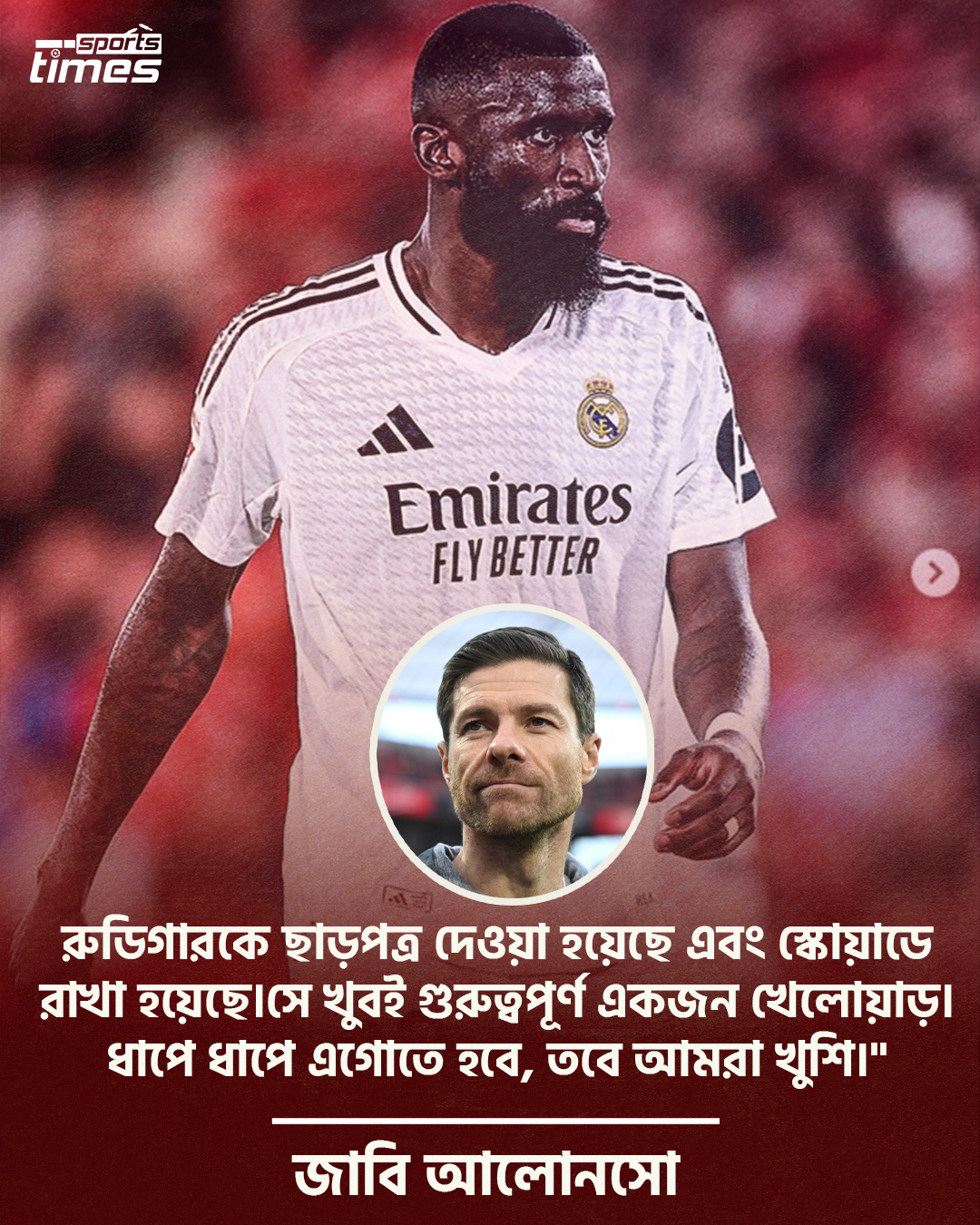 Sports Times Football | Dhaka