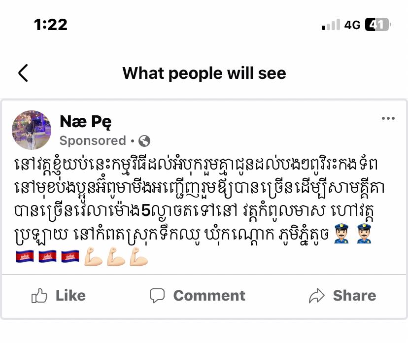 Næ Pę