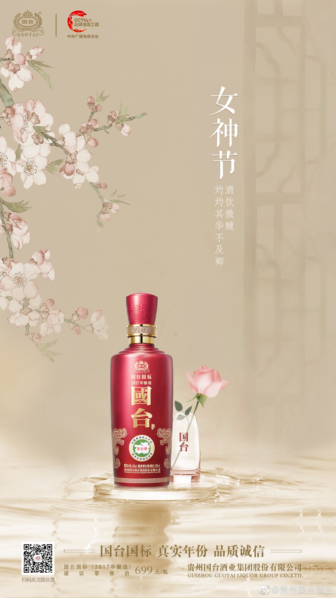 国台· GuoTai