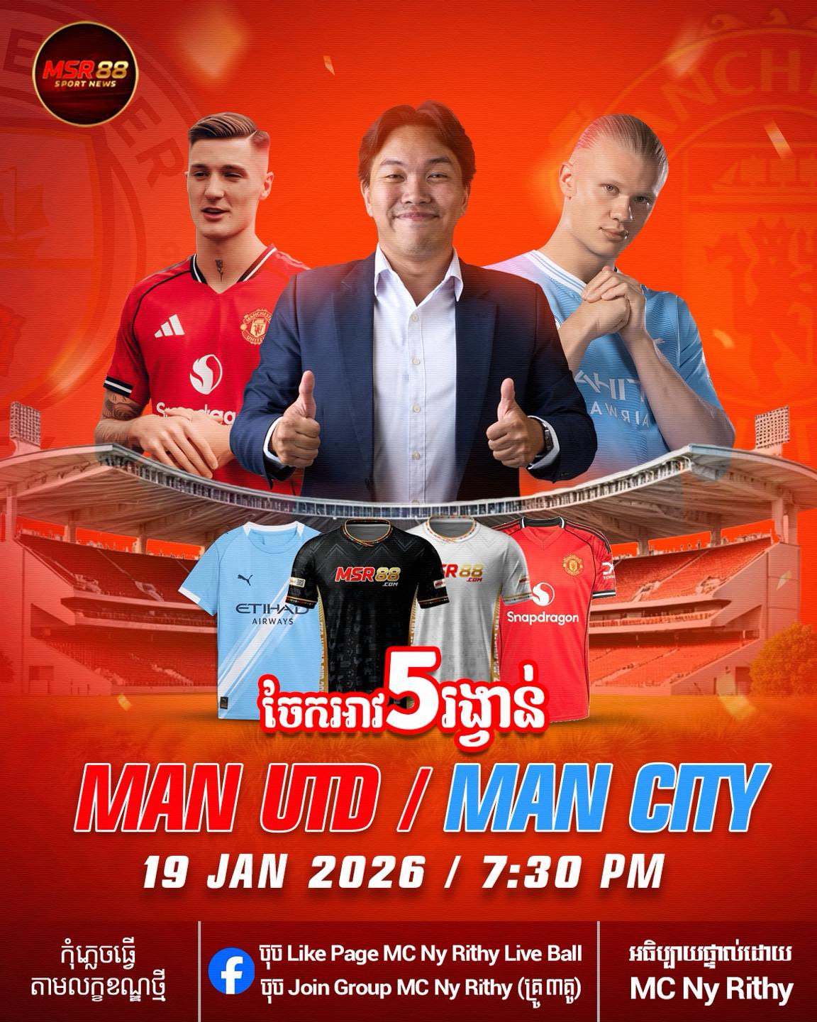 Manchester Derby ចែកអាវ៥រង្វាន់... - Ny Rithy MC - នី ឫទ្ធី | Facebook