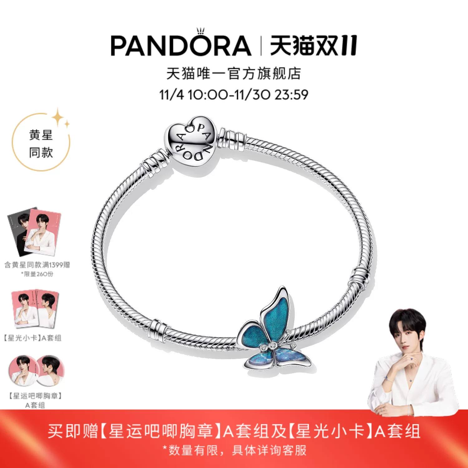 valentino トートバッグ-Pandora ブレスレット 黄星 Eliot | ヤマダ 