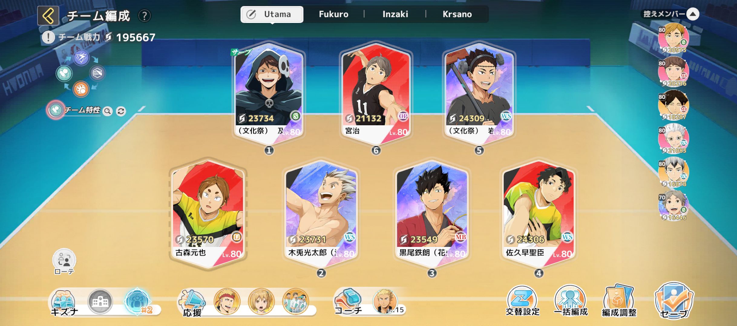 HAIKYU!! FLY HIGH (Global) | For sale | Facebook