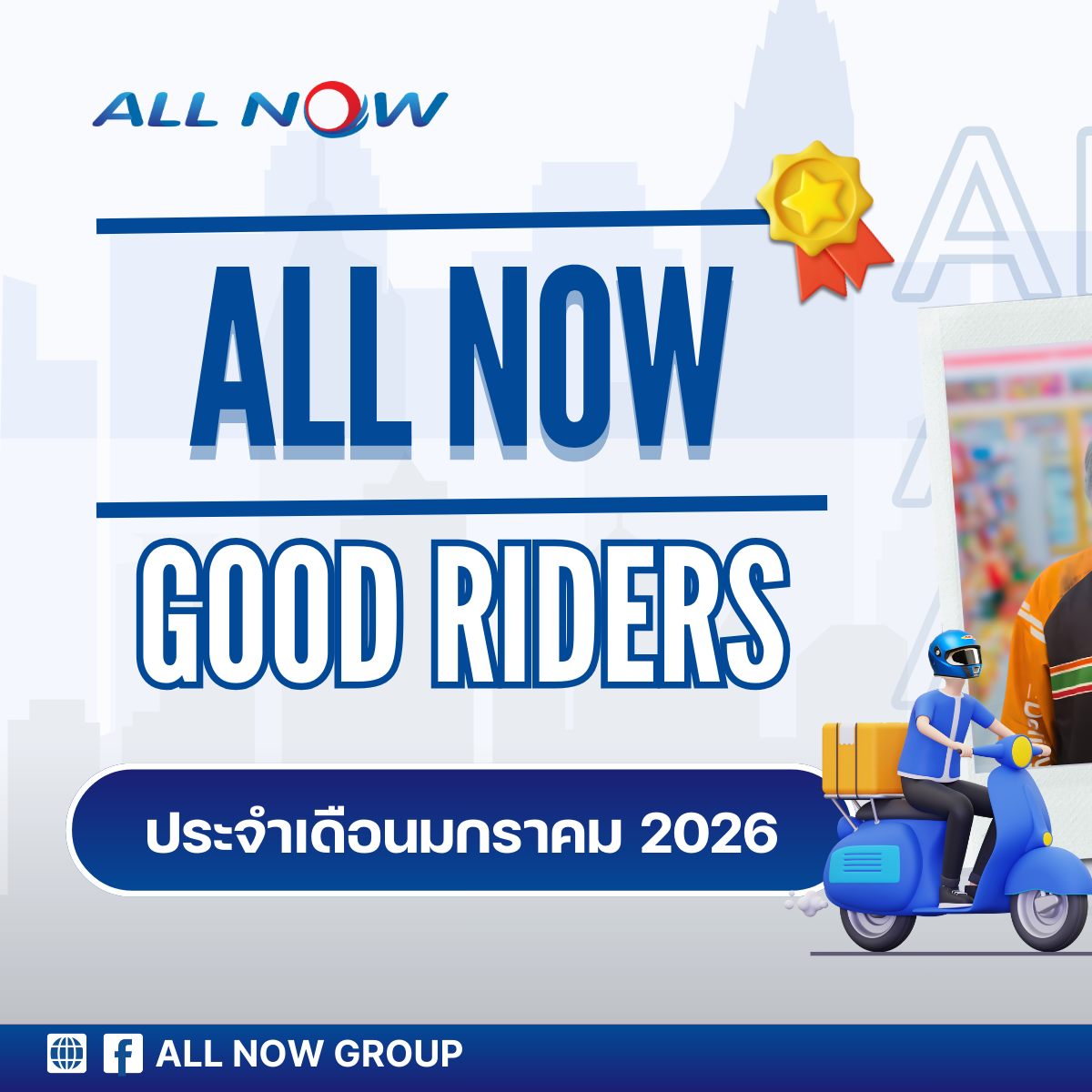 ALL NOW Riders - 🛵 Good Rider of the Month... | Facebook