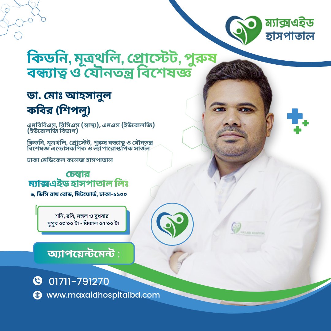 Maxaid Hospital Ltd. | Dhaka