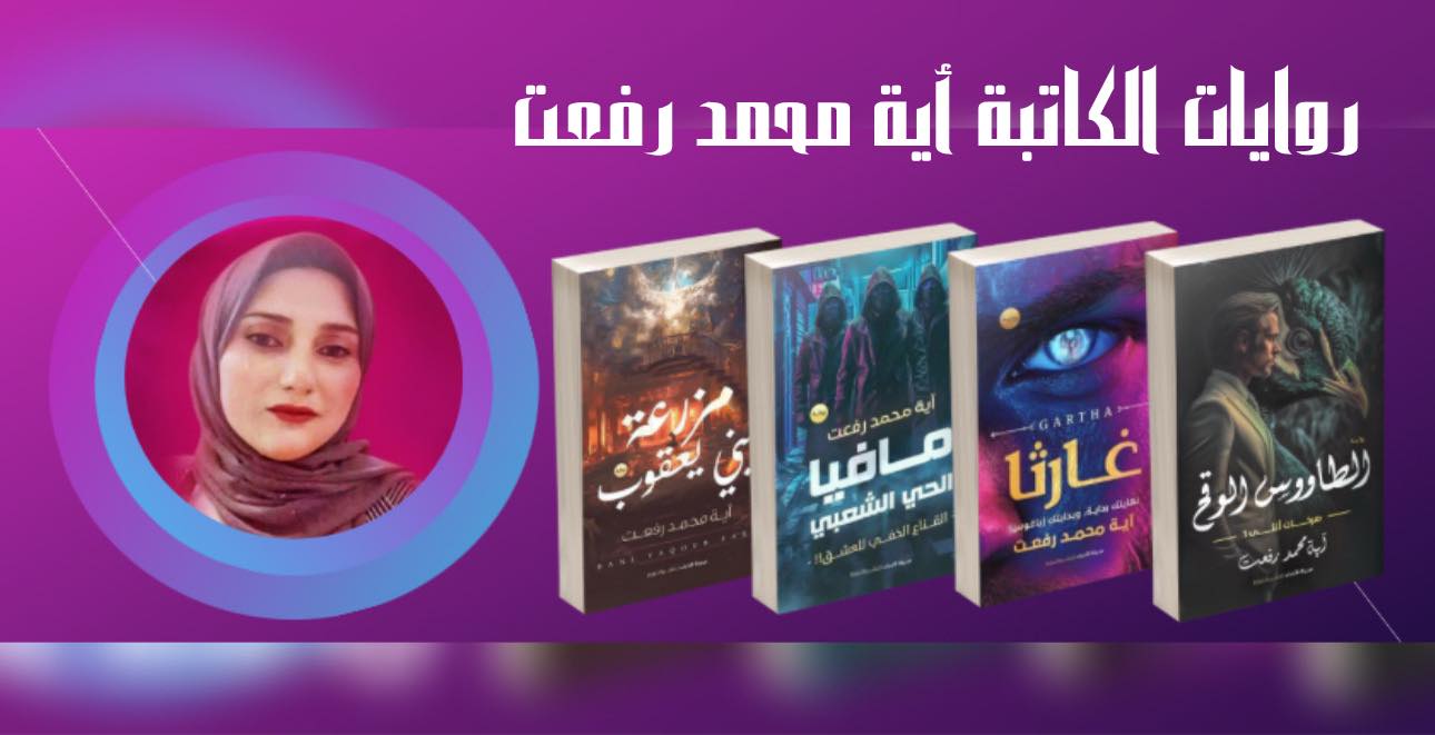 ShiMooo - الحلقه ال ٢٠ بقلم /( shimooo novels الشيماء محمد) شاكر للحظات ...