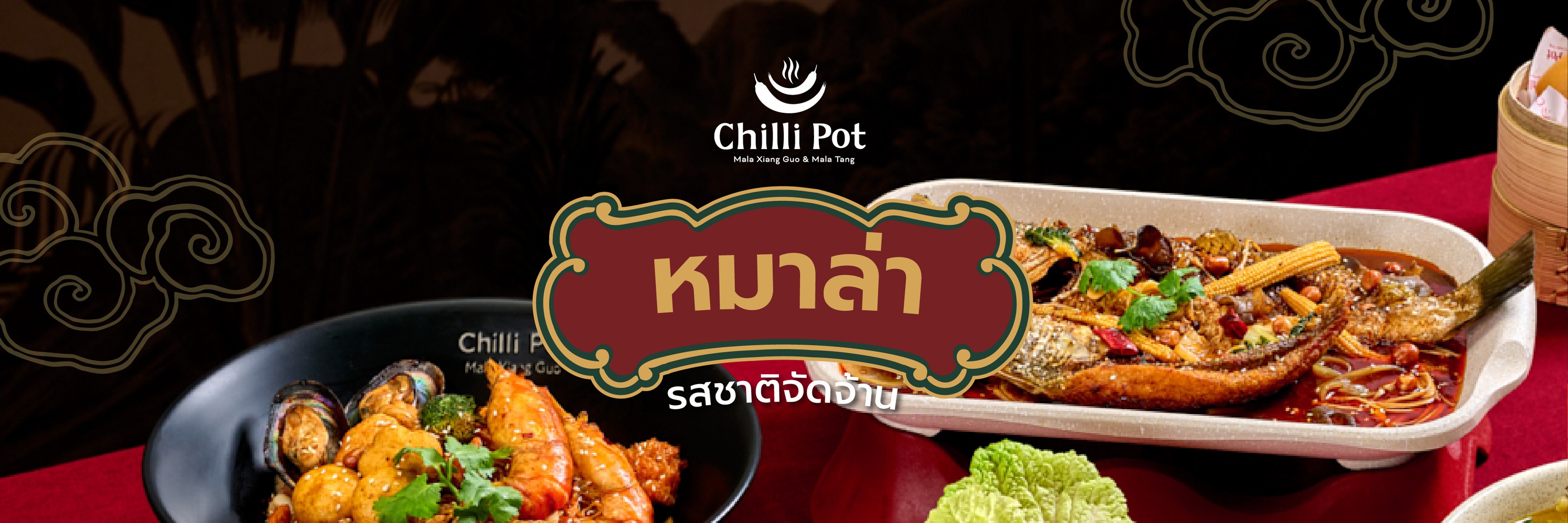🍲 หมาล่าของ Chilli Pot อร่อยจัดจ้าน... - Chilli Pot Thailand | Facebook