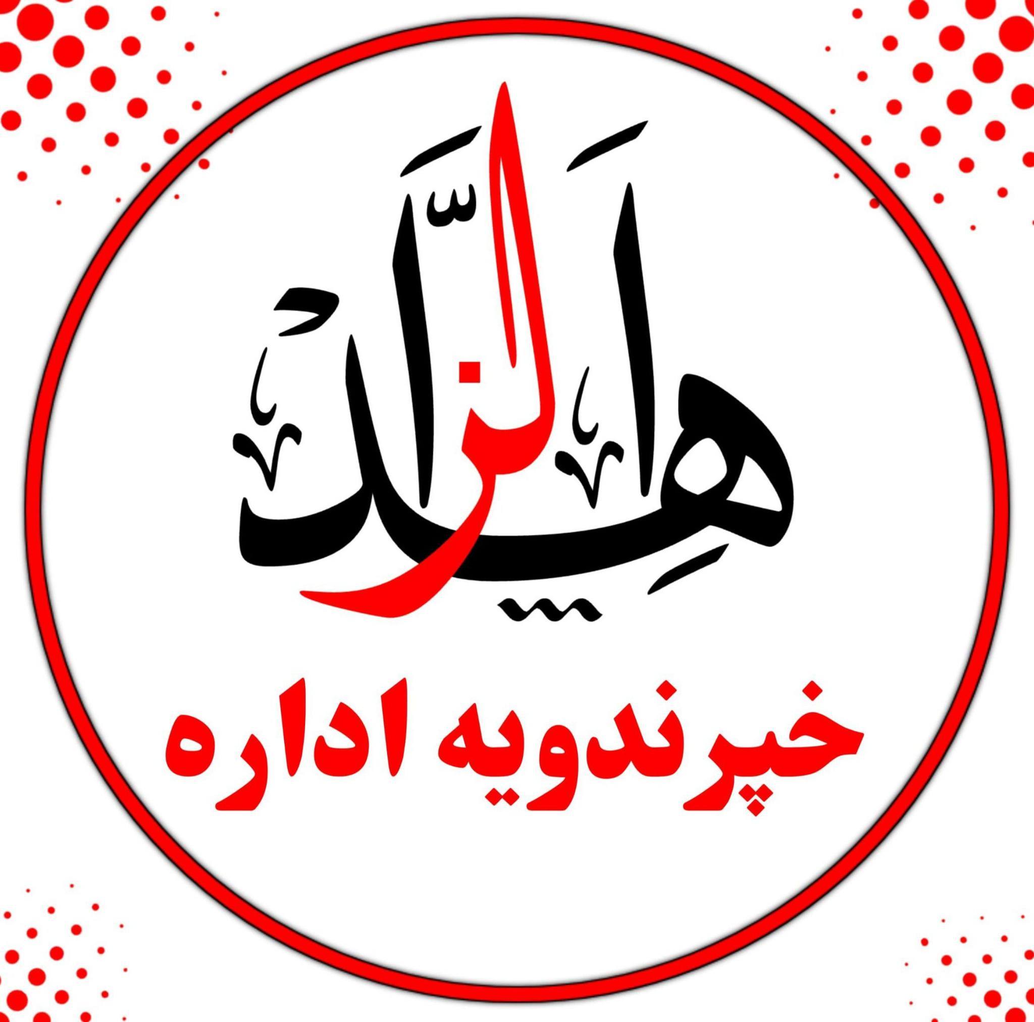 نوی #خوندورترنمـــ💔☑ اوریدل یې په تاسو خواږو کسر . درد له هغه درد دی نو ...
