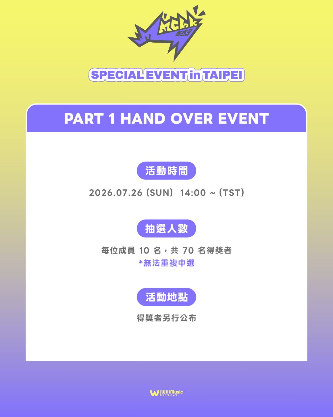 NEXZ 2nd Single Album [Mmchk] SPECIAL EVENT in TAIPEI 🥢應募時間