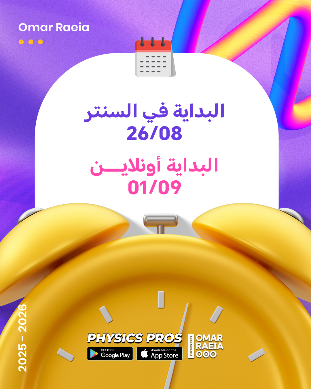 Mr. Omar Khaled... - Mr. Omar Khaled Raeia - Physics Pros