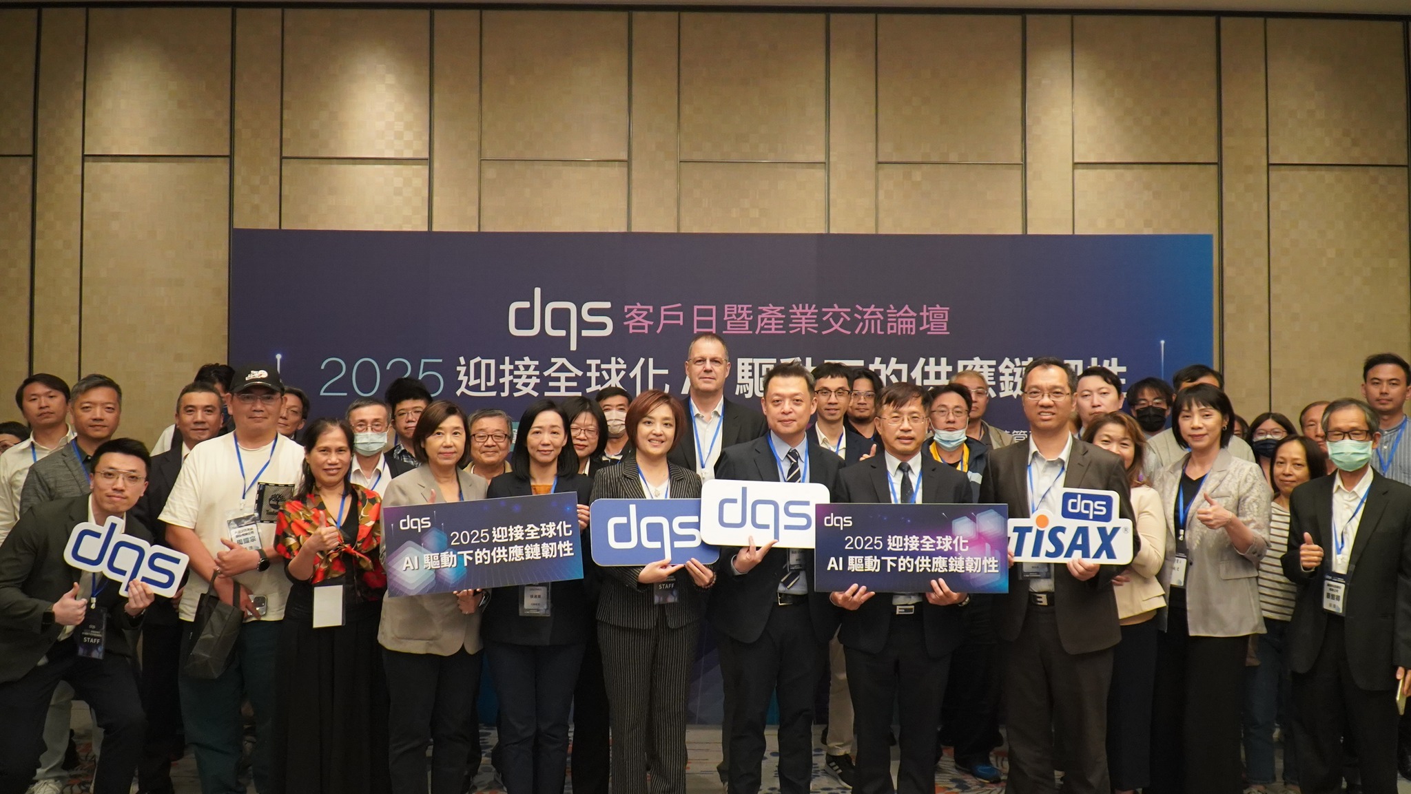 DQS Taiwan | Taichung