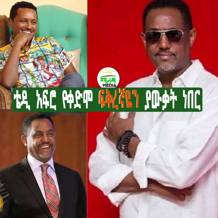 ማለዳ - ቴዲ አፍሮ የማደንቀው ትልቅ ጭንቅላት ያለው ልጅ ነው !! ️🙏 #maleda: አንጋፋው ድምፃዊ ዳዊት ...