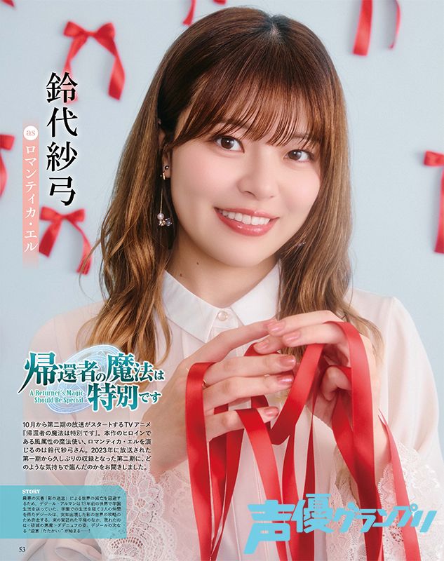 💖 こんにちは 鈴代紗弓です