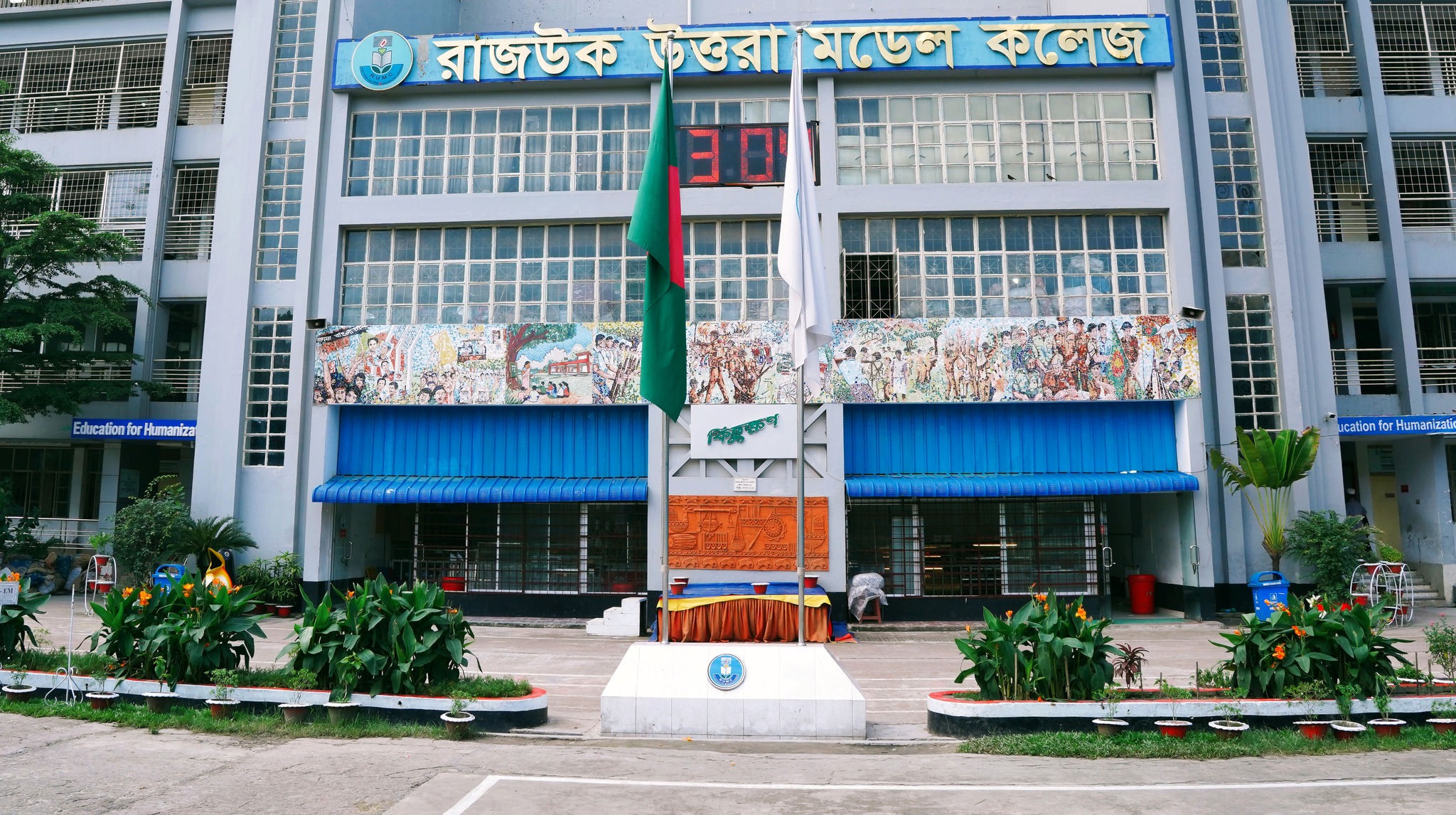 RAJUK Uttara Model College -RUMC | Dhaka