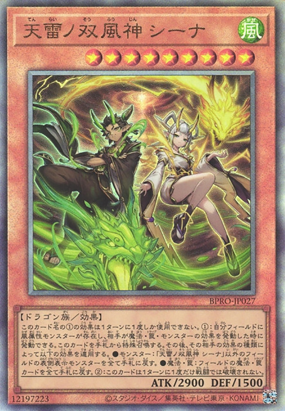 YGO - BPRO-JP027 : “ The Twin Storm Deities of Divine Thunder – Shiina ...