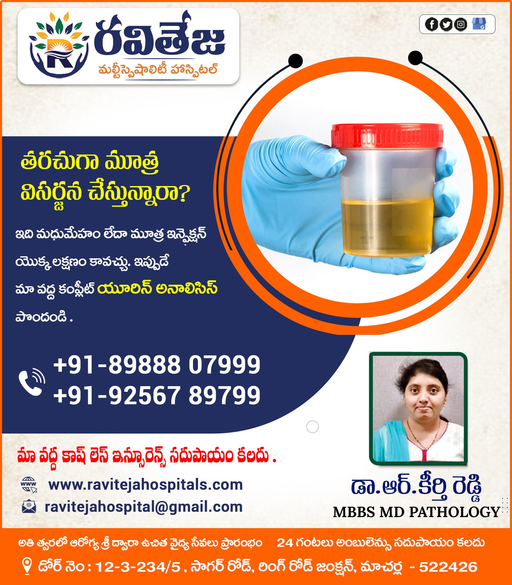 RaviTeja - 𝗙𝗿𝗲𝗾𝘂𝗲𝗻𝘁 𝗨𝗿𝗶𝗻𝗮𝘁𝗶𝗼𝗻? 𝗜𝘁 𝗰𝗼𝘂𝗹𝗱 𝗯𝗲 𝗮 𝘀𝗶𝗴𝗻 𝗼𝗳 𝗱𝗶𝗮𝗯𝗲𝘁𝗲𝘀 𝗼𝗿 𝗮 ...