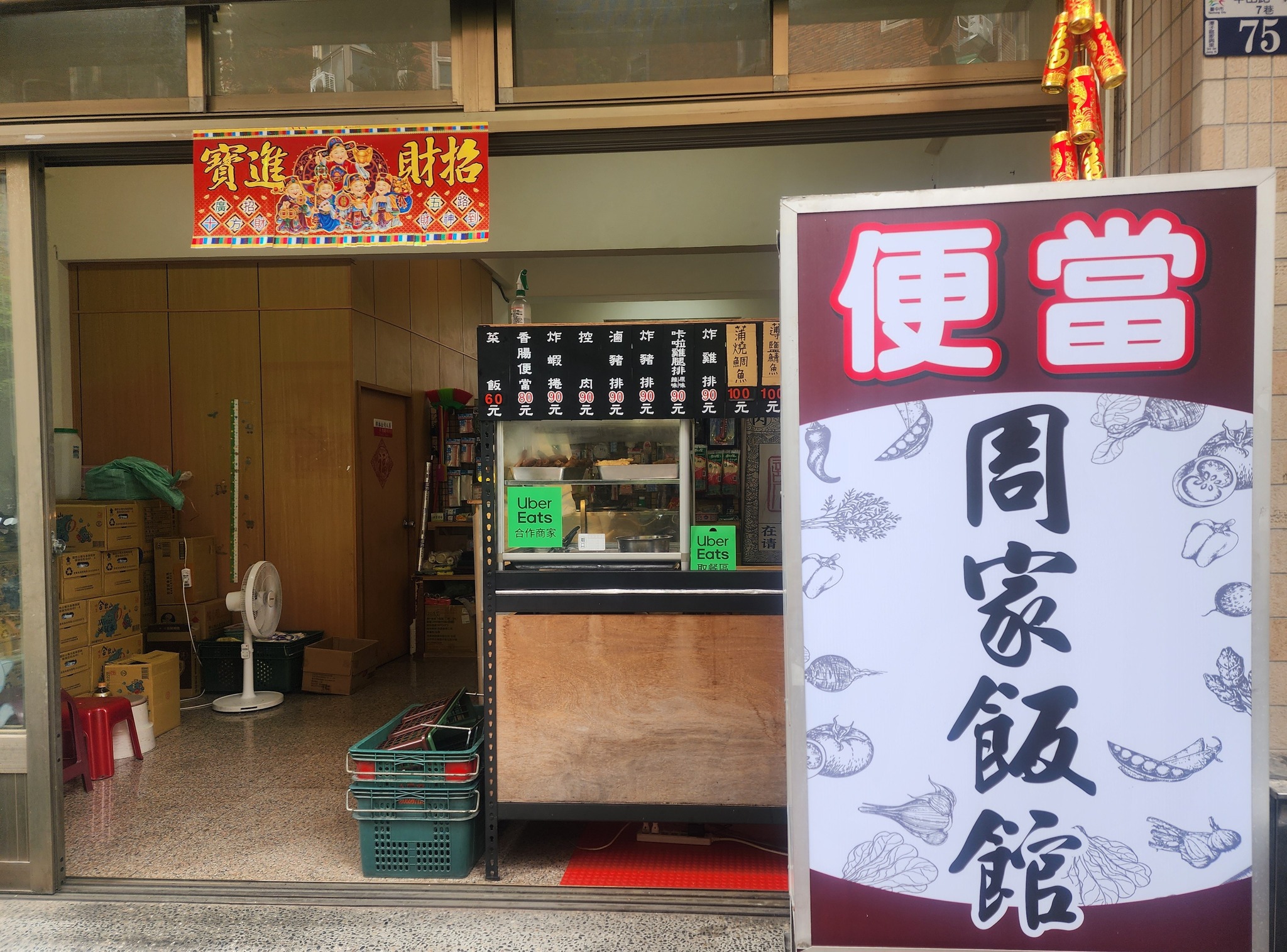 周家飯館 | Taichung