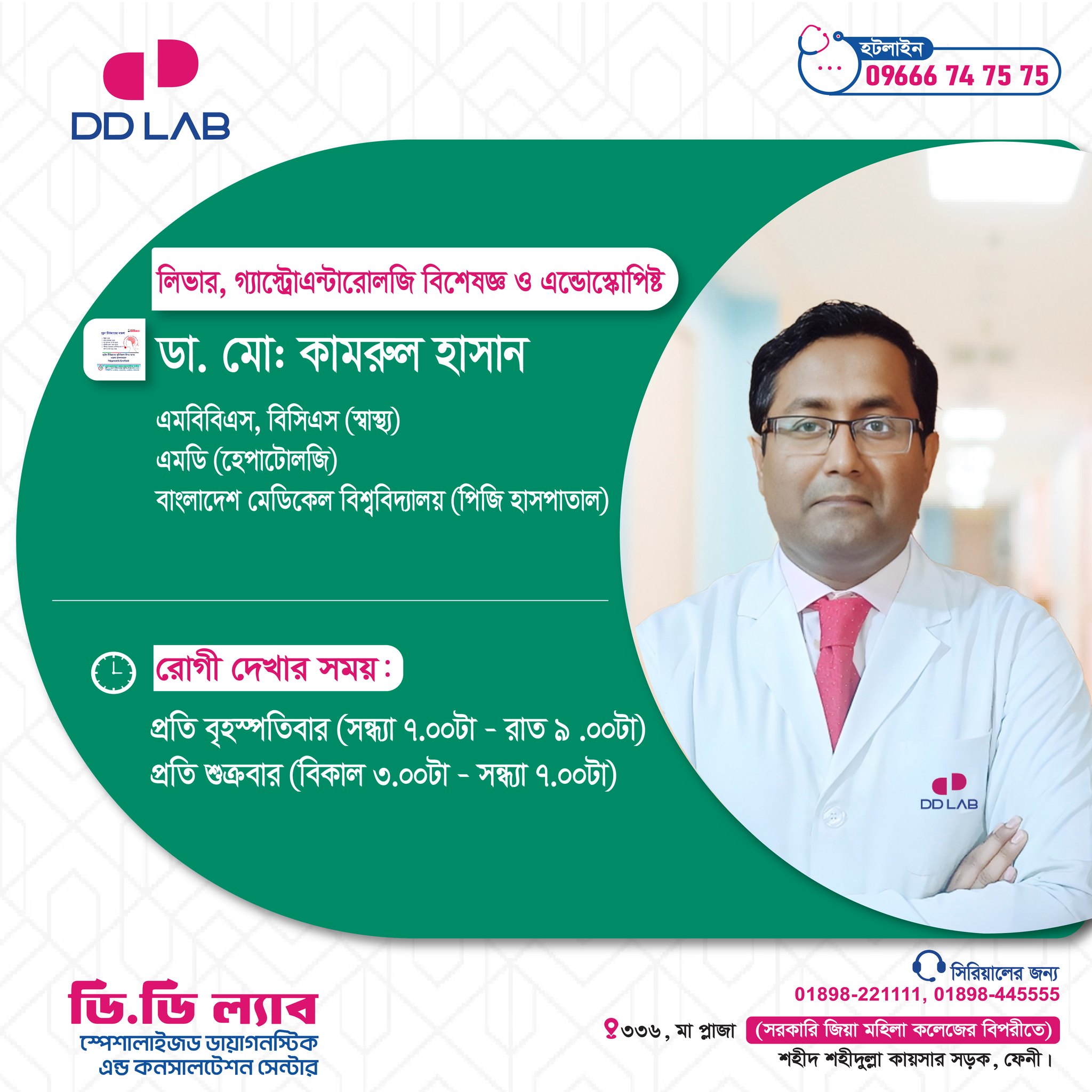 DD... - DD Lab Specialised Diagnostic & Consultation Centre