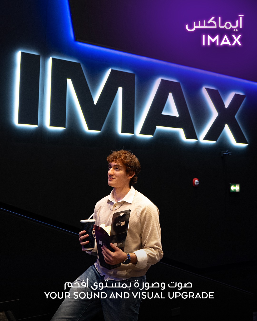 Reel Cinemas Bahrain