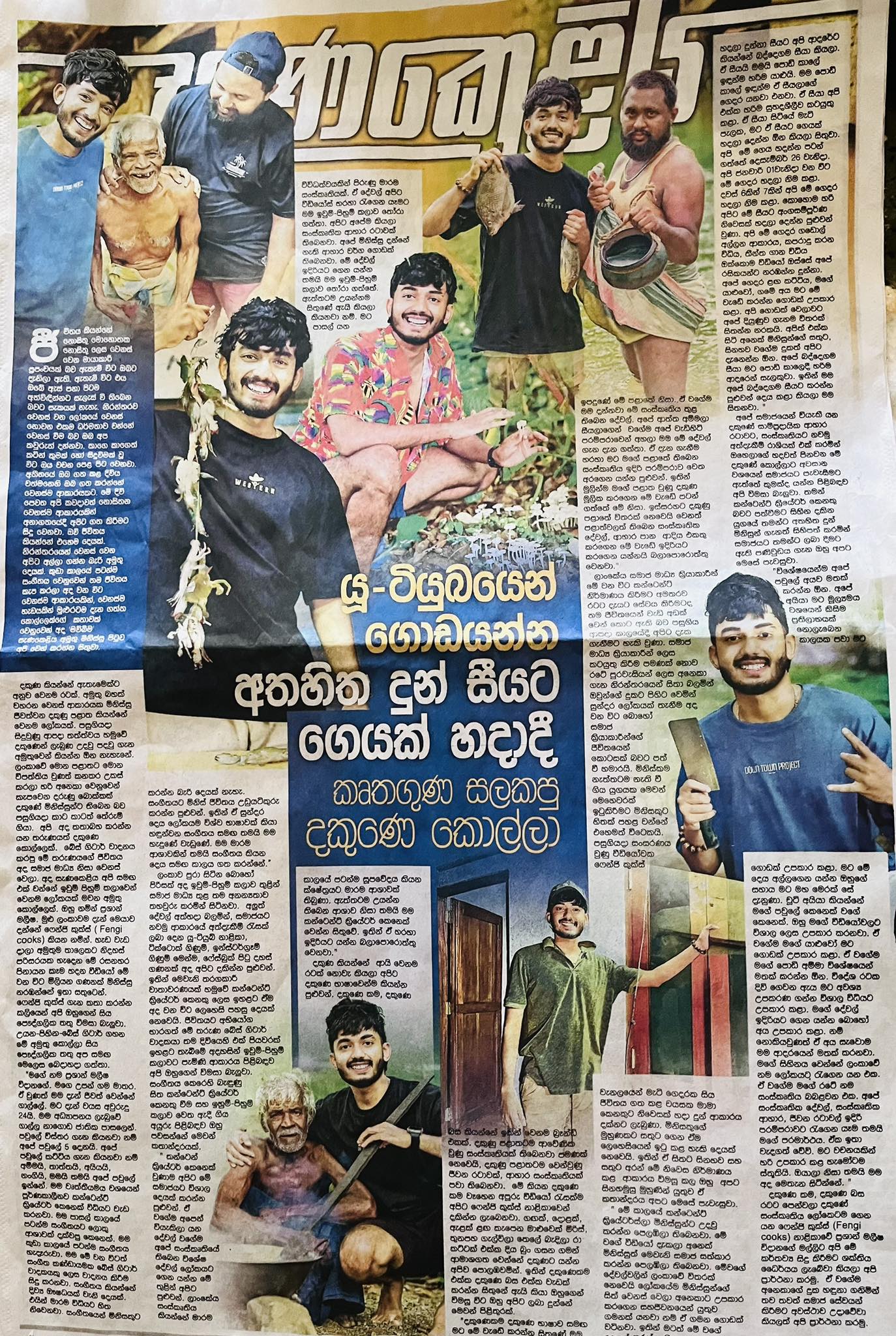 Fengi - ඔහේලගේ ආදරෙ පත්තරේට 😘 ️ මව්බිම බොහොම ස්තුතිය.ගිහාන් අයියෙ ...