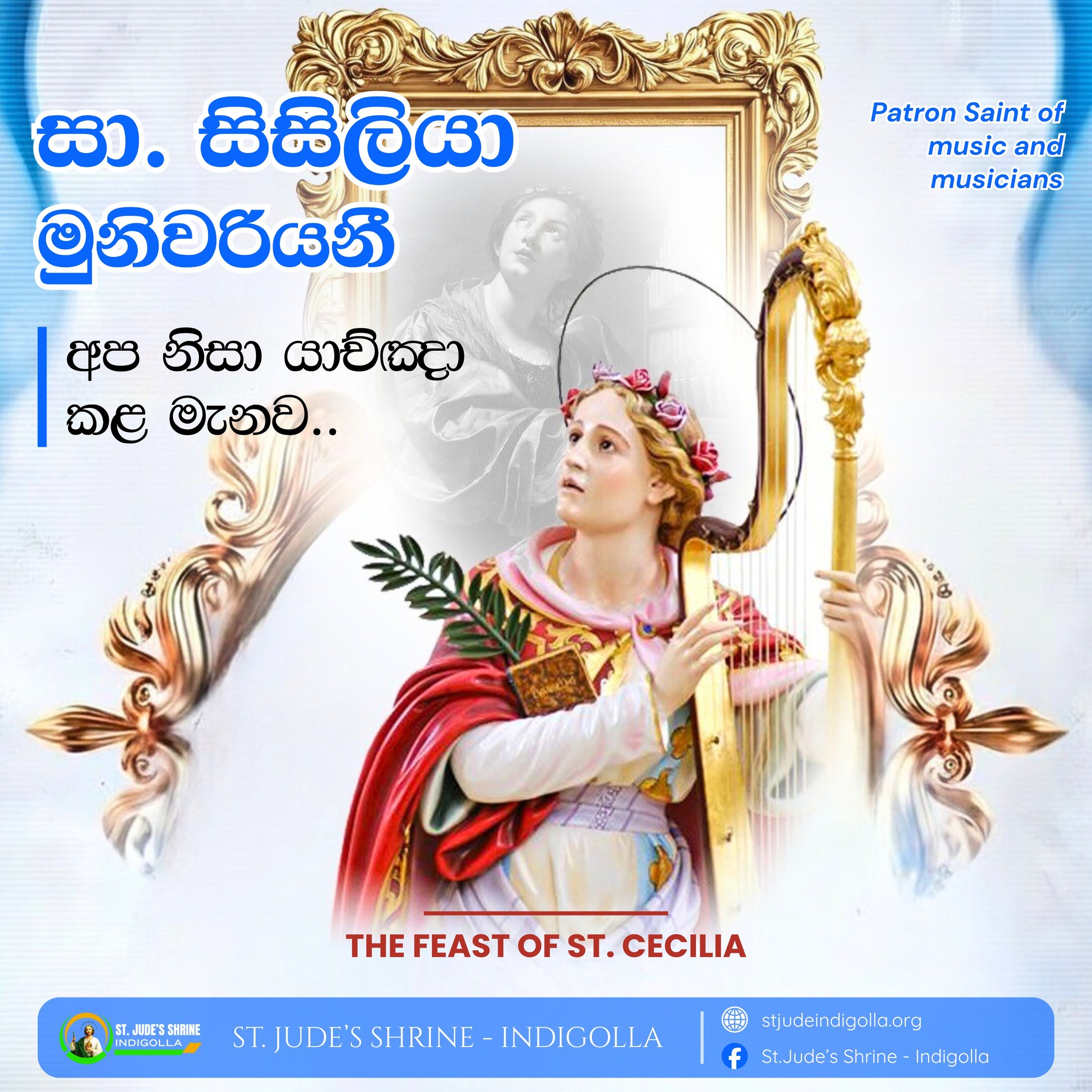St.Jude's - 🎶 Happy Feast of St. Cecilia - Patron Saint of Music ...