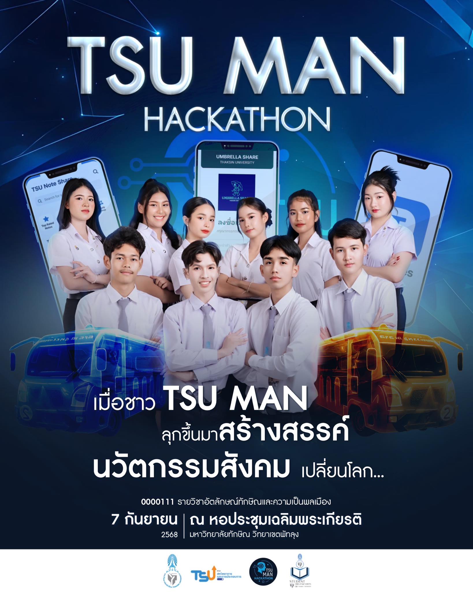 คณะสหวิทยาการและการประกอบการ - TSU MAN HACKATHON พื้นที่แห่งการ ...