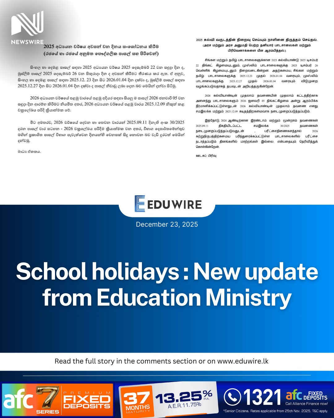 Eduwire - Announcing the schedule for the conclusion of the 2025 ...