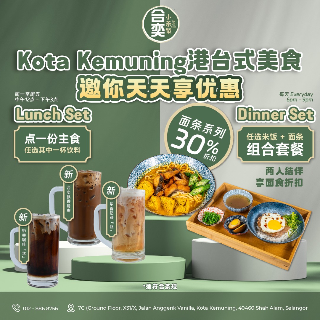 合奕小茶聚 Hap Yik Tea House | Shah Alam
