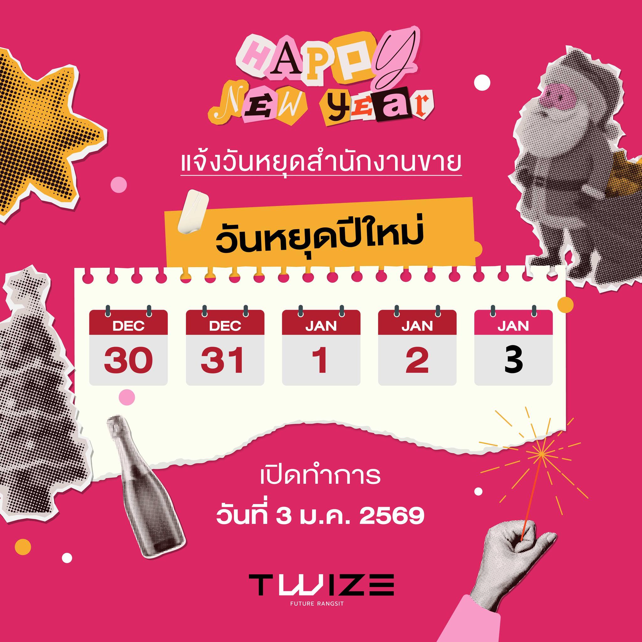 Twize Rangsit - 📣 ประกาศแจ้งปิดทำการสำนักงานขาย .... | Facebook