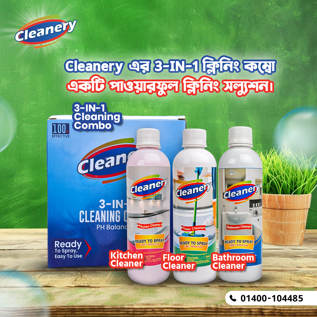 Cleanery - ক্লিনারি