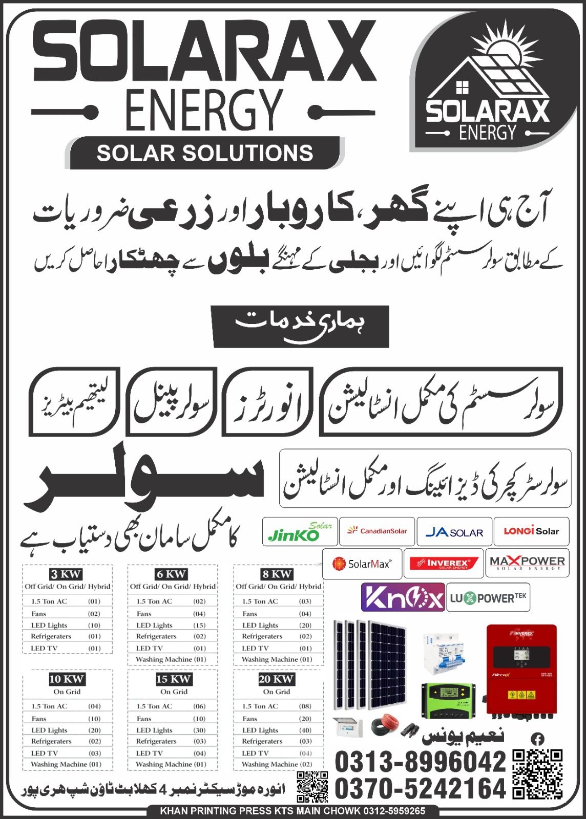 Solarax Energy | Haripur
