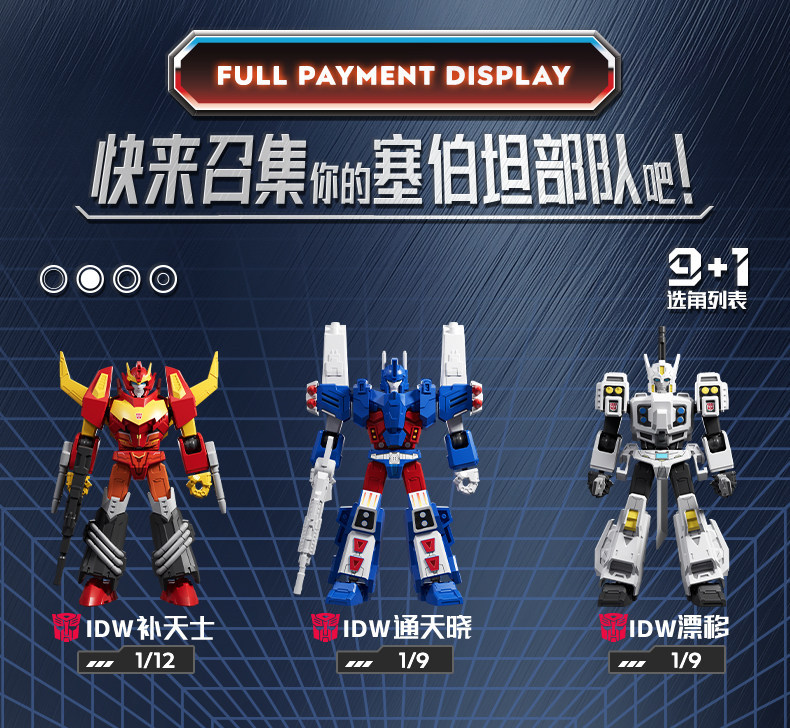 Galaxy version 11 transformers model kits