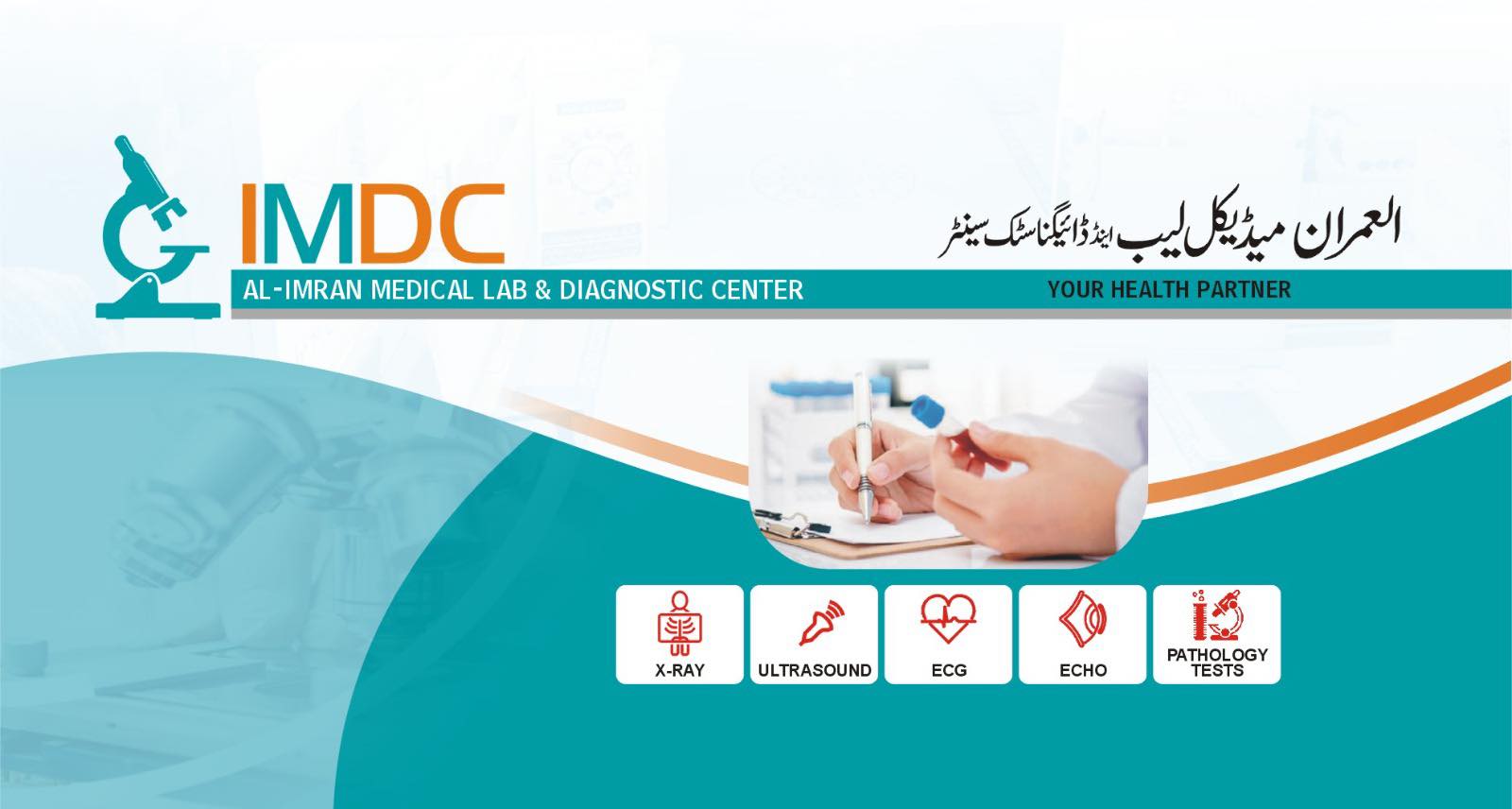 Al-Imran Medical Lab & Diagnostic Center | Rawalpindi