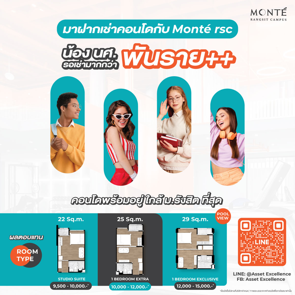 Monté - 📚 มาฝากเช่าคอนโดกับ Monté RSC น้องนักศึกษารอเช่ามากกว่า 1,000 ...