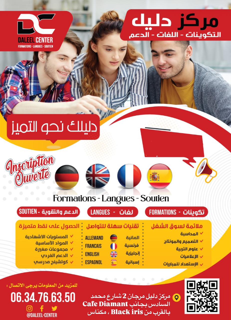 ‎أنا مبدع مع أ- هشام نوار‎... - أنا مبدع مع أ- هشام نوار