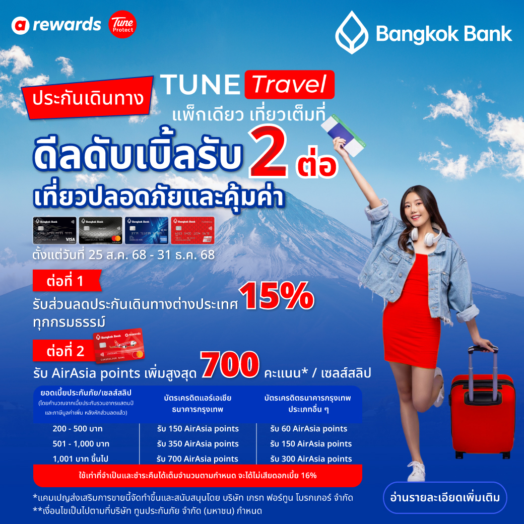 Tune Protect Thailand - With the Tune iPass plan, we're covered no ...