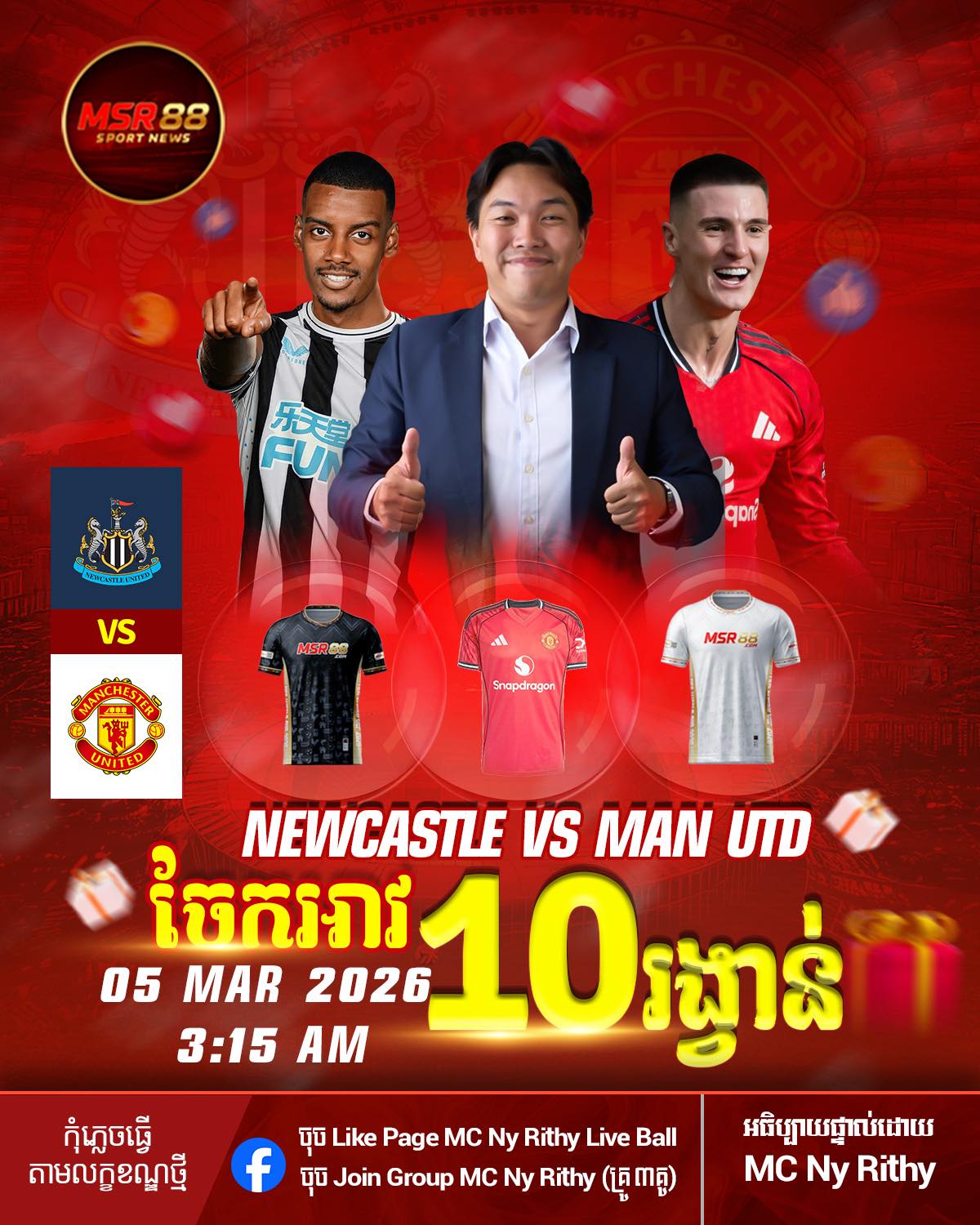 ចែកអាវ១០រង្វាន់ទៀតហើយ... - Ny Rithy MC - នី ឫទ្ធី | Facebook