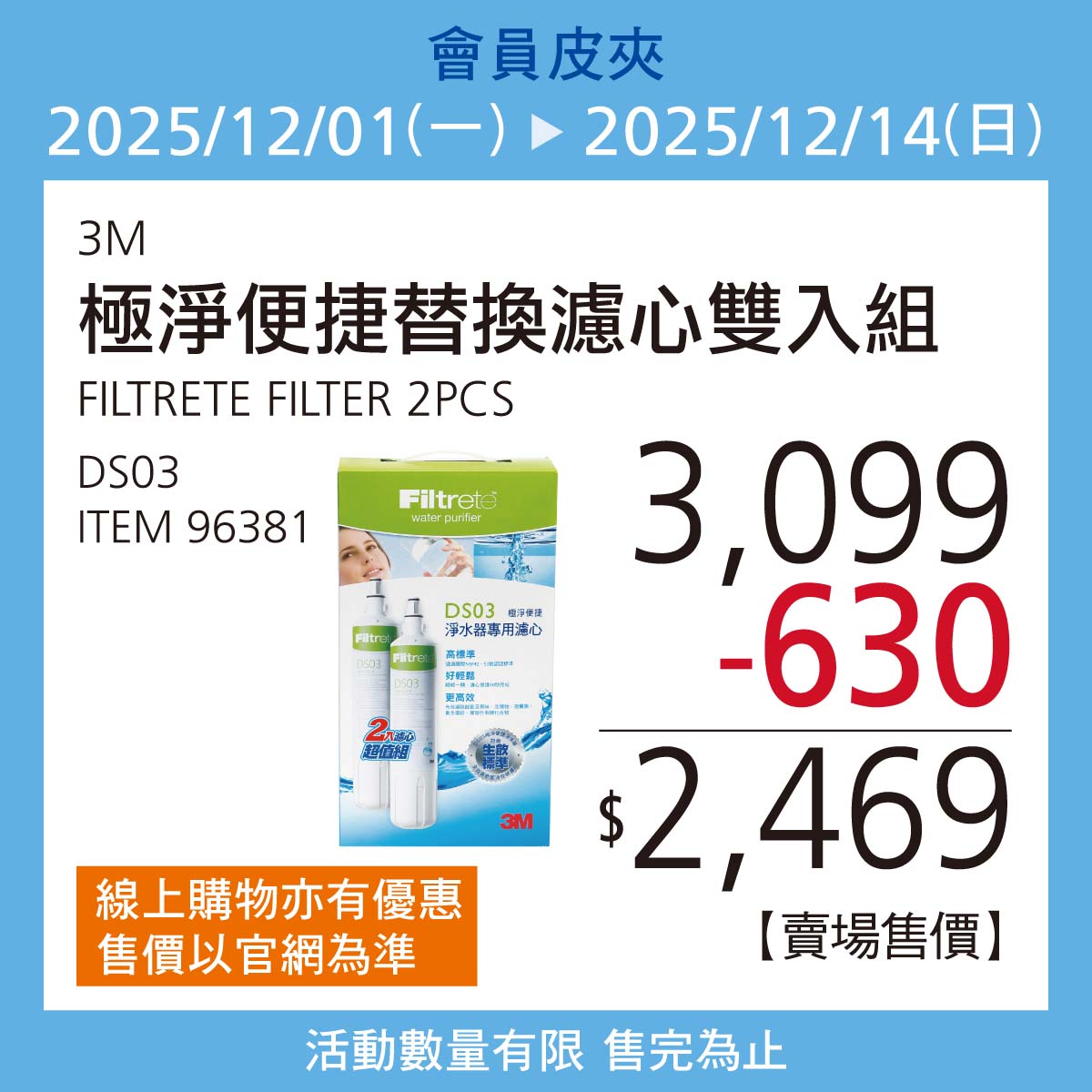 台灣好市多 - 台灣好市多 added a new photo.