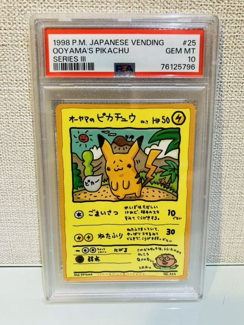 收大山比卡超raw/psa1-8 1998 P.M. JAPANESE VENDING #25 OOY OOYAMA'S