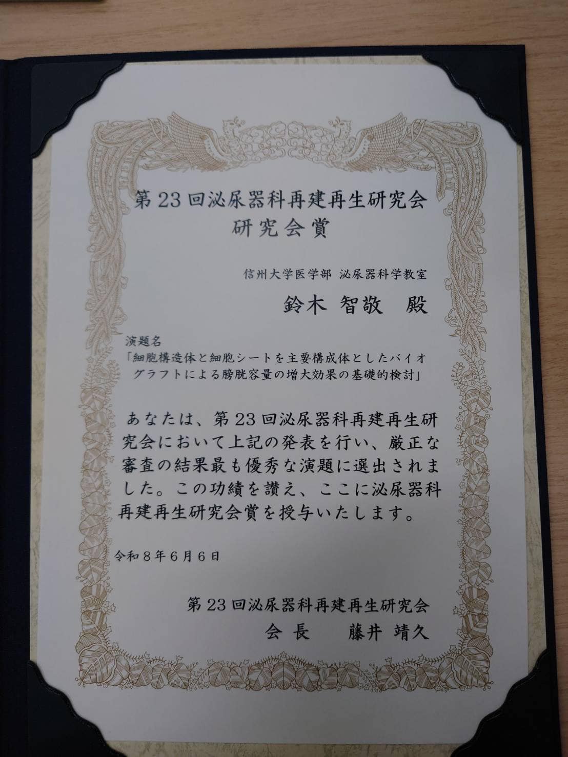 美術品・アンティーク・コレクション 信州大学医学部泌尿器科学教室