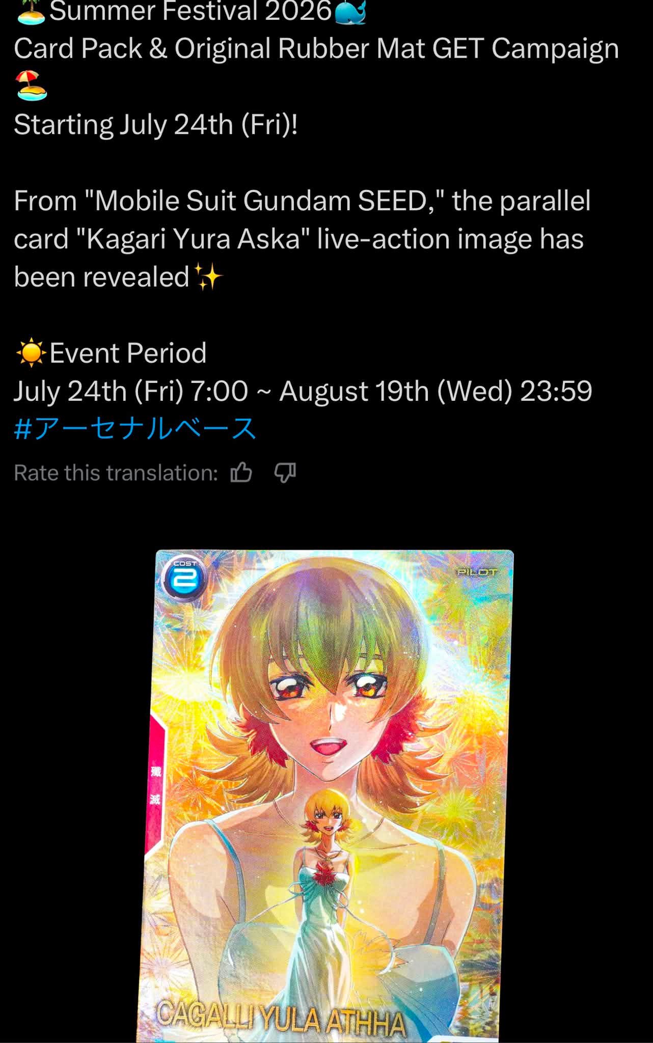 アーセナルベース カガリ パラレル 【正規代理店】【公認】【本店】