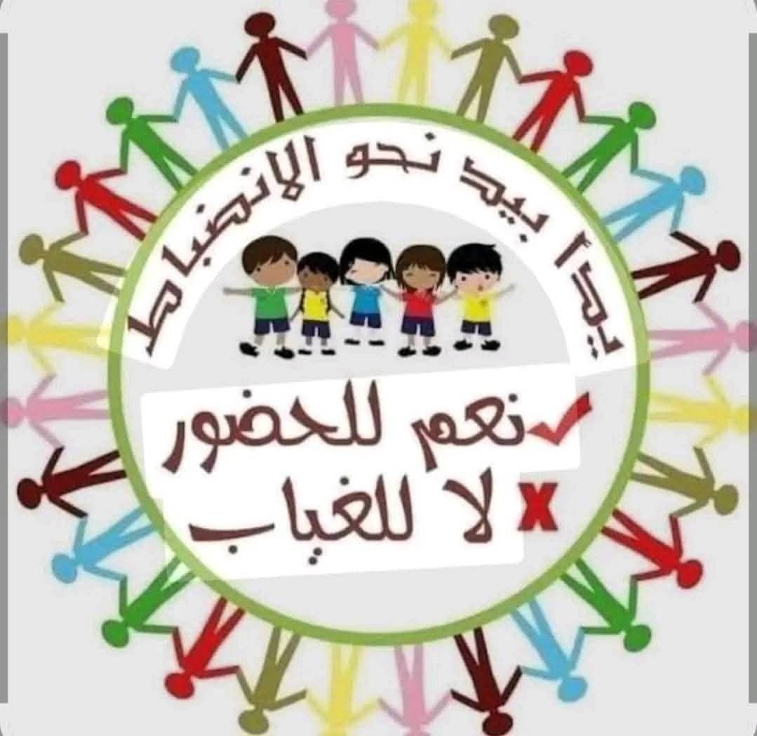 مدرسة ذكور الأمعري الأساسية